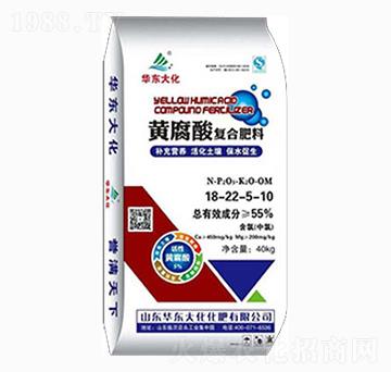 黃腐酸復合肥料18-22-5-10-華東大化