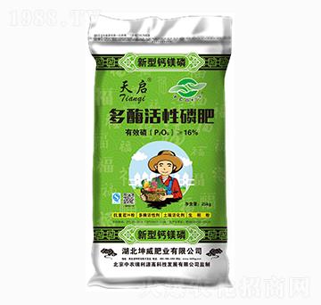 多酶活性磷肥-天啟-福林