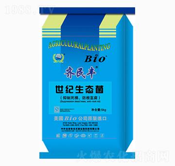 Bio世紀(jì)生態(tài)菌-齊民豐-農(nóng)康生物