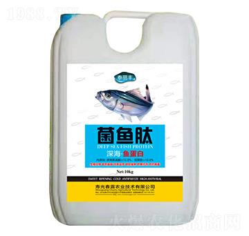 深?！~蛋白-菌魚肽-春露農(nóng)業(yè)