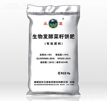 生物發(fā)酵菜籽餅肥-眾望