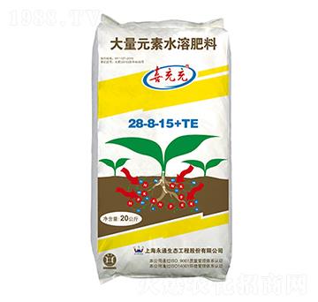 大量元素水溶肥28-8-15+TE-喜充充-永通生態(tài)
