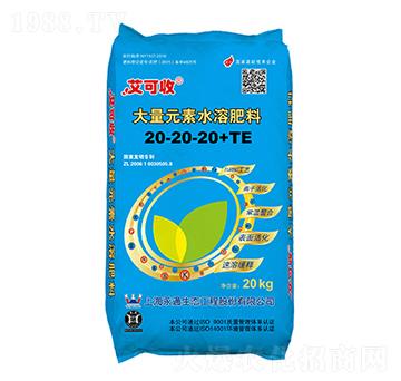 大量元素水溶肥20-20-20+TE-艾可收-永通生態(tài)