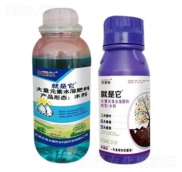 大量元素水溶肥料-就是它-艾思樂