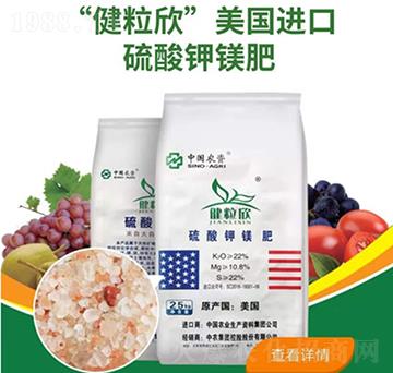 硫酸鉀鎂肥-山西農(nóng)資