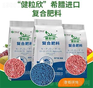 健粒欣復(fù)合肥料12-12-17+TE-山西農(nóng)資