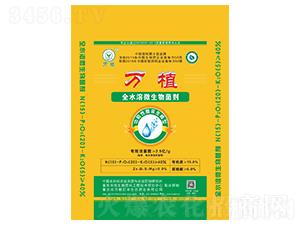 全水溶微生物菌劑15-20-5-萬(wàn)植