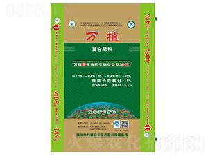 有機(jī)生物長(zhǎng)效復(fù)合肥19-15-6-萬(wàn)植1號(hào)