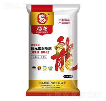 硫元素追施肥-翔龍-施可豐