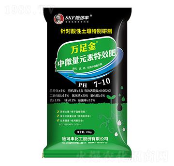 中微量元素肥-萬足金-施可豐