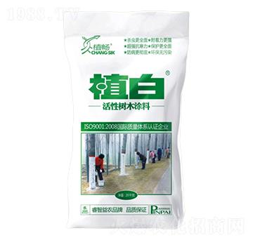 植白活性樹(shù)木涂料-睿智益農(nóng)
