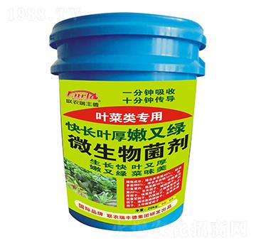 微生物菌劑-葉菜類專用-快長葉厚嫩又綠-瑞豐德