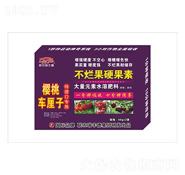 大量元素水溶肥-櫻桃車?yán)遄蛹冞M(jìn)口專用-不爛果硬果素-瑞豐德