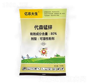 80%代森錳鋅-億農(nóng)大生-億農(nóng)高科