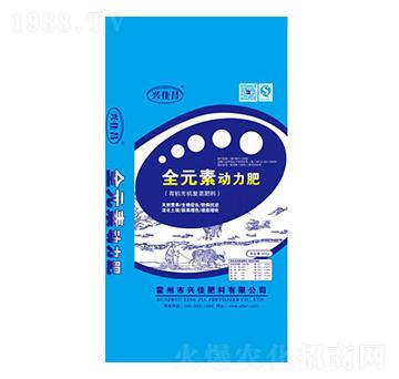 全元素動力肥-興佳