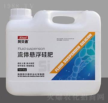 流體懸浮硅肥-阿貝德-浩潤(rùn)農(nóng)邦