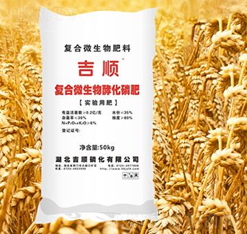 復合微生物酵化磷肥-吉順