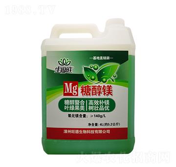 糖醇鎂-生得旺-旺德生物