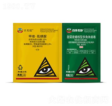 10%甲維·虱螨脲懸浮劑-計(jì)無(wú)憂-勇冠喬迪喬迪