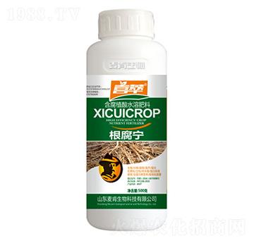 根腐寧-麥肯生物