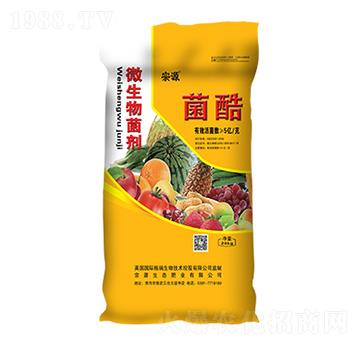 菌酷微生物菌劑-宗源