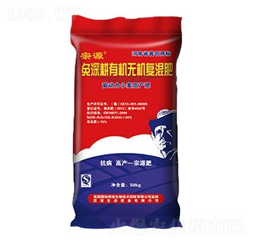 免深耕有機無機復混肥-宗源