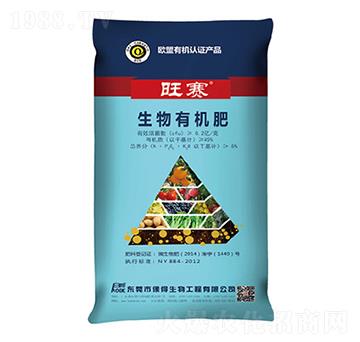 旺賽生物有機(jī)肥-保得生物