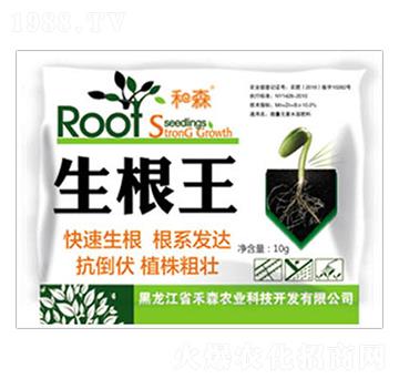 生根王-禾森農(nóng)業(yè)