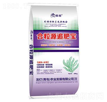 合粒源追肥寶-植觀-龍燈農業(yè)