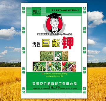 活性巨能鉀-京九