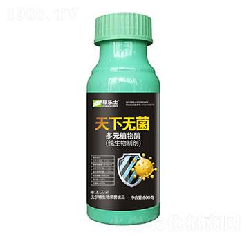 多元植物酶-天下無菌-沃爾特