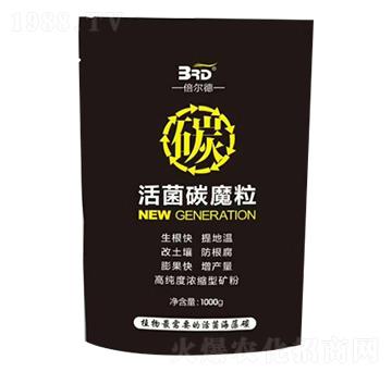 活菌碳魔力-倍爾德