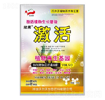 植物活力生長素-激活-倍爾德