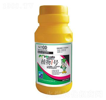 植物1號-華爾百諾