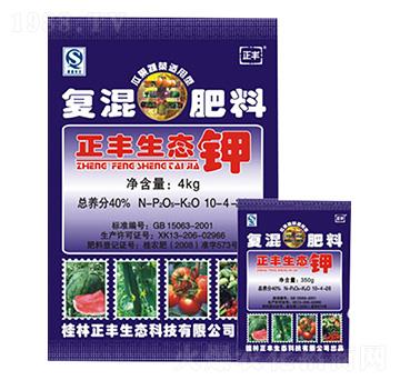 瓜果蔬菜專用復(fù)混肥料10-4-26-正豐生態(tài)
