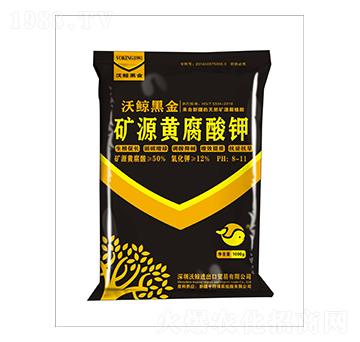 50%礦源黃腐酸鉀-沃鯨