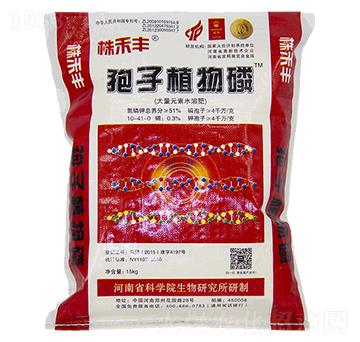 孢子植物磷-株禾豐-巴斯夫