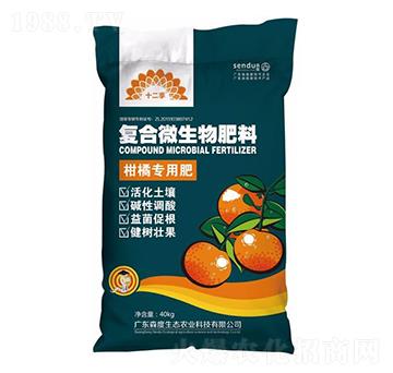 柑橘專用復(fù)合微生物肥料-森度