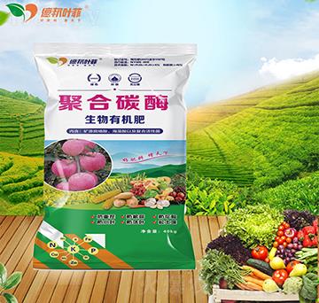 聚合碳酶生物有機(jī)肥-德邦葉菲
