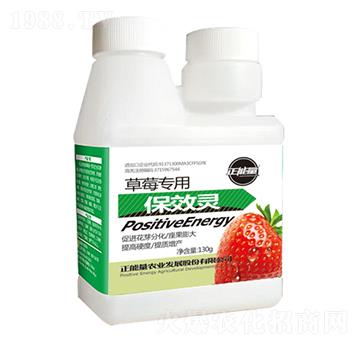 草莓專用水溶肥-保效靈-正能量