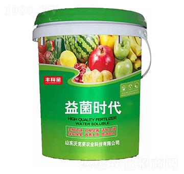 益菌時(shí)代-豐釋星-沃克萊