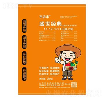 盛世經(jīng)典大量元素水溶肥料17-17-17+TE-恒豐農(nóng)化