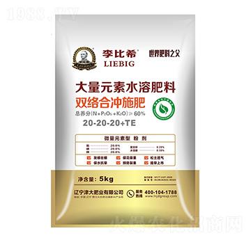 大量元素水溶肥料20-20-20+TE-李比希-津大肥業(yè)