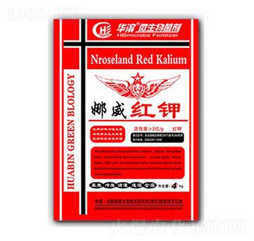 娜威紅鉀-華濱生物