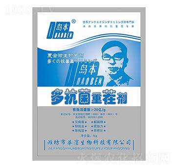 多抗菌重茬劑-華濱生物