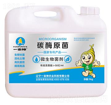 微生物菌劑-碳酶原菌-一畝神