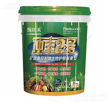 沖豐2號(hào)水溶肥料-百禾豐