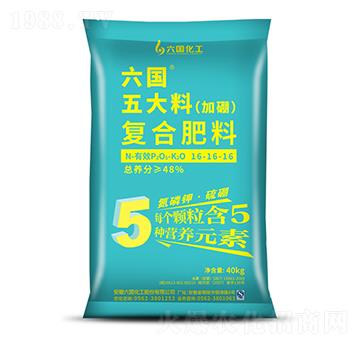 五大料復(fù)合肥-六國化工