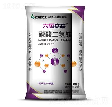 磷酸二氫銨-六國安辛-六國化工