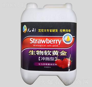 草莓專用生物軟黃金-九利